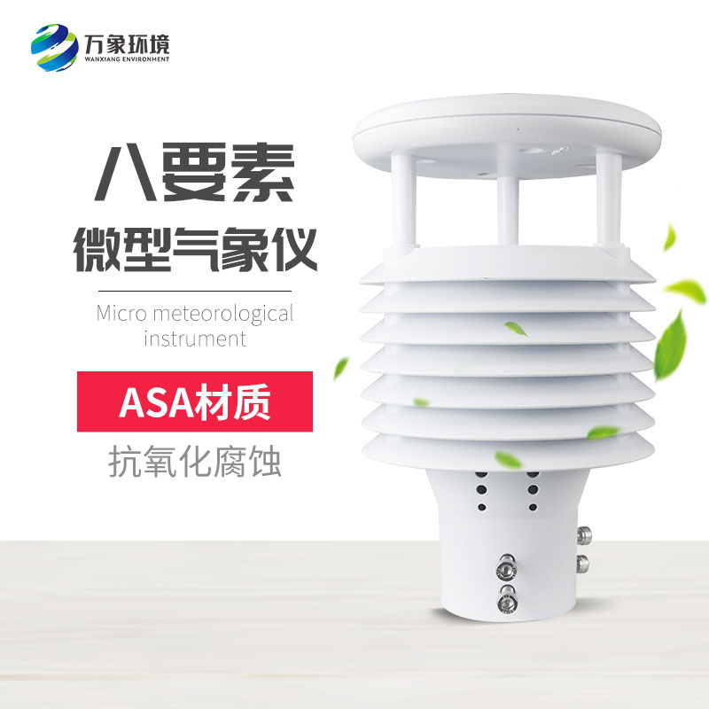空氣質量傳感器 空氣質量傳感器