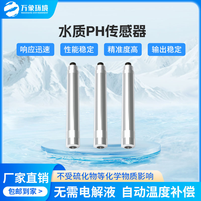 溶解氧傳感器的工作原理是什么樣的？