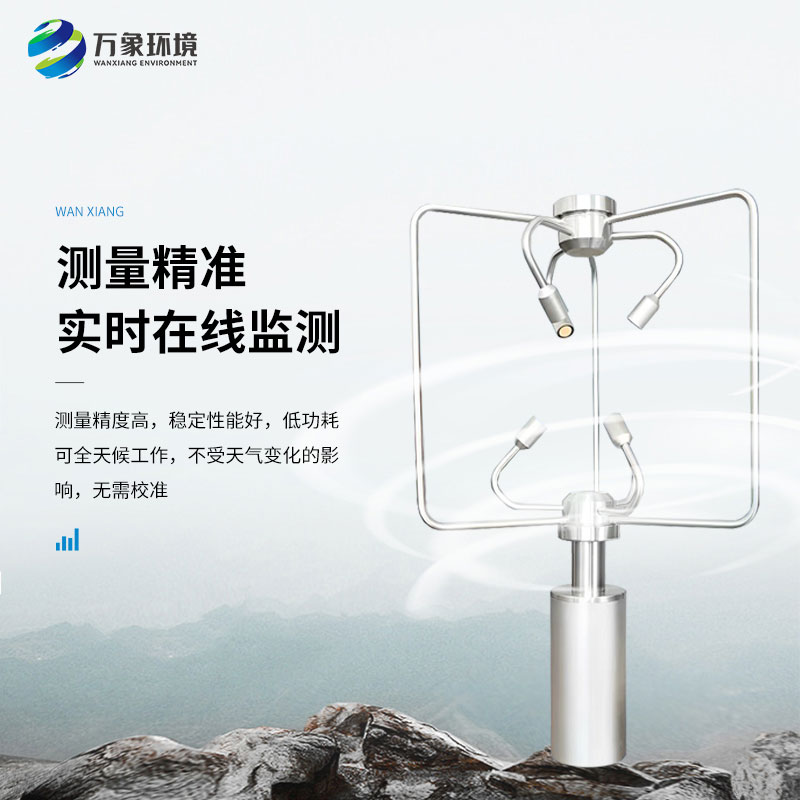 三維超聲波風(fēng)速風(fēng)向儀應(yīng)用廣泛，賦能多領(lǐng)域