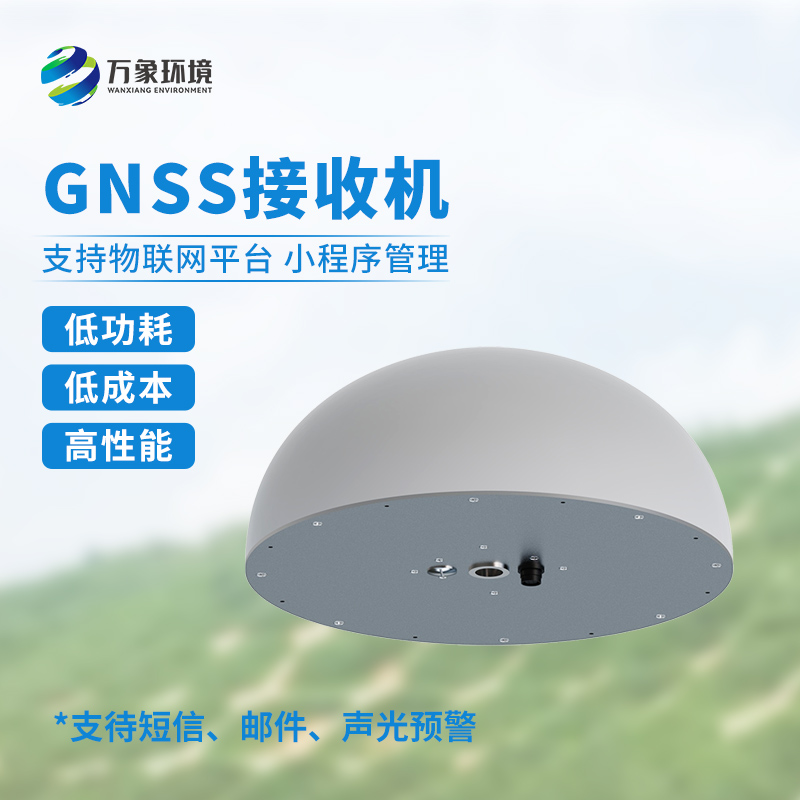 GNSS邊坡位移監(jiān)測傳感器：智能預(yù)警，守護(hù)每一方安寧