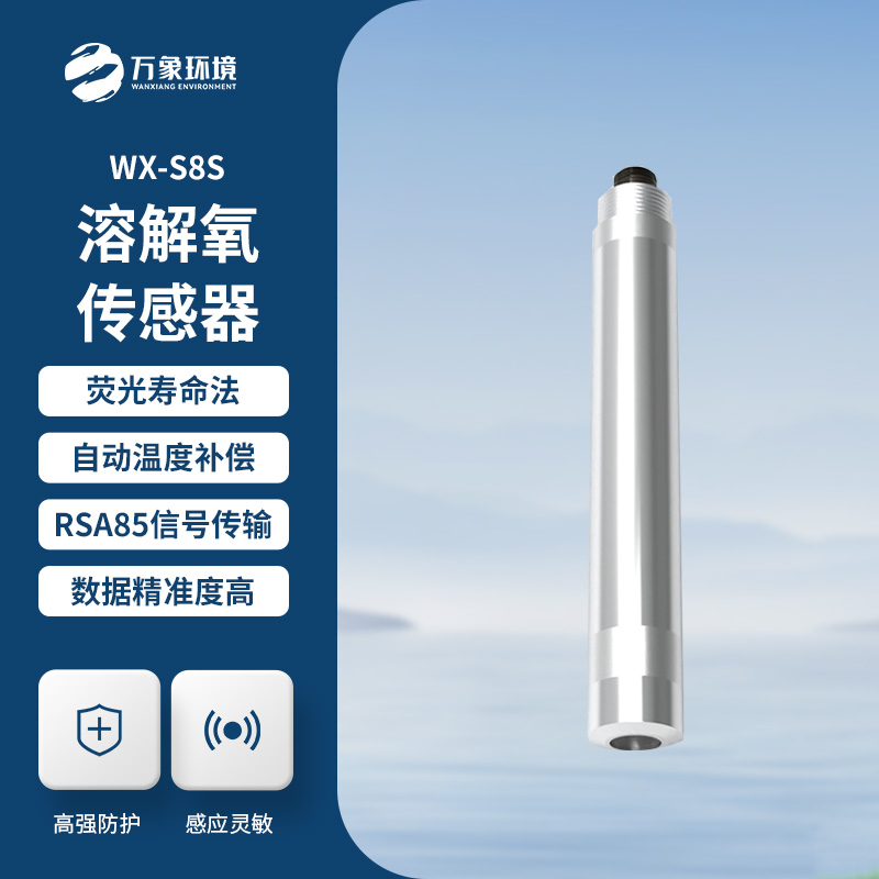 水質(zhì)溶解氧傳感器可以用來做什么？