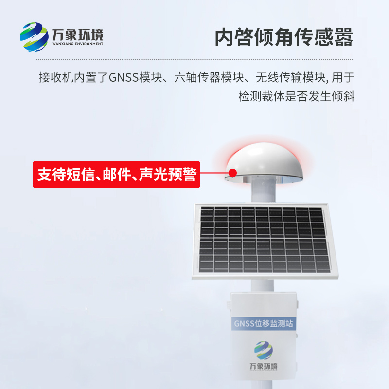 地質(zhì)災(zāi)害監(jiān)測(cè)傳感器：精準(zhǔn)捕捉位移，提前預(yù)警