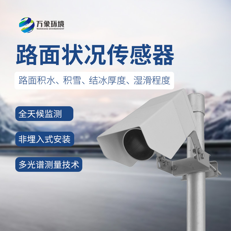 非侵入式路面?zhèn)鞲衅?/></p><br/>
文章地址：http://www.blwawj.com/hydt/593.html</div>
</div>
<div   id=