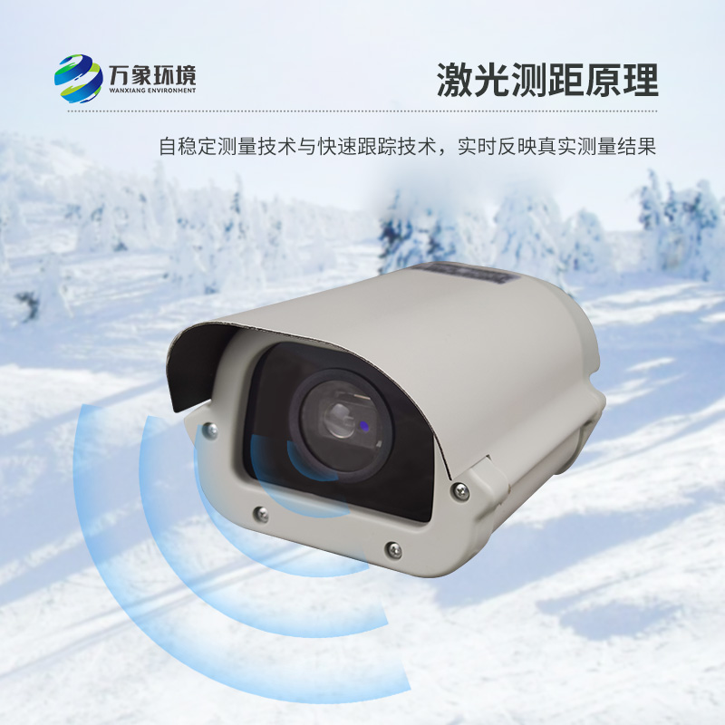 激光雪深傳感器優(yōu)點(diǎn)有什么？