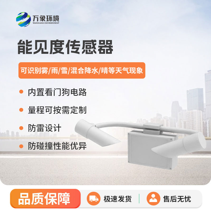 前向散射儀