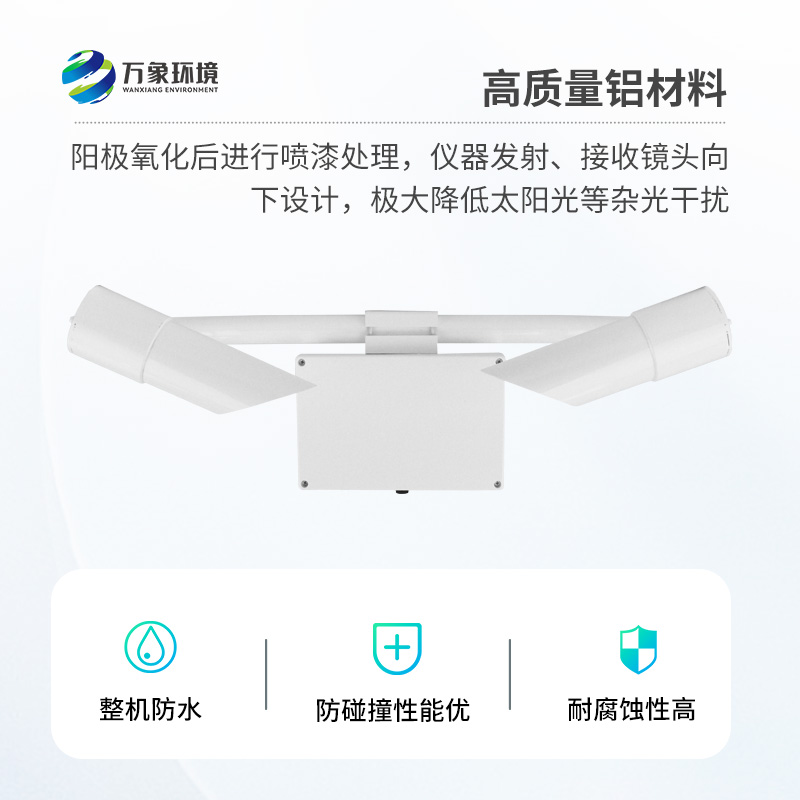 能見度傳感器，天氣現(xiàn)象識(shí)別，廣泛用于道路交通、氣象等行業(yè)