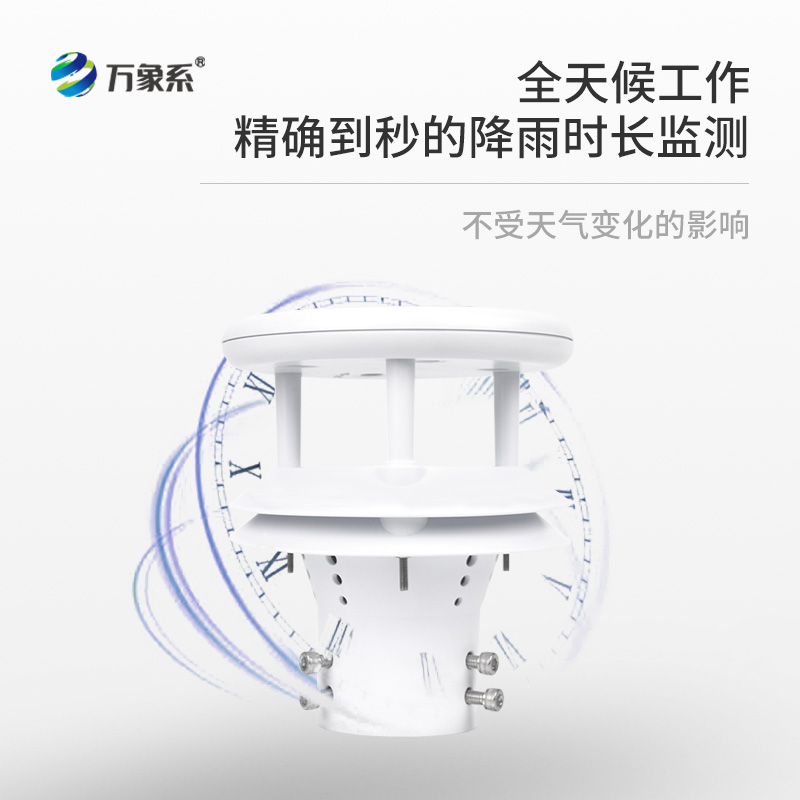 降雨監(jiān)測利器，壓電式雨量傳感器，你不可不知！
