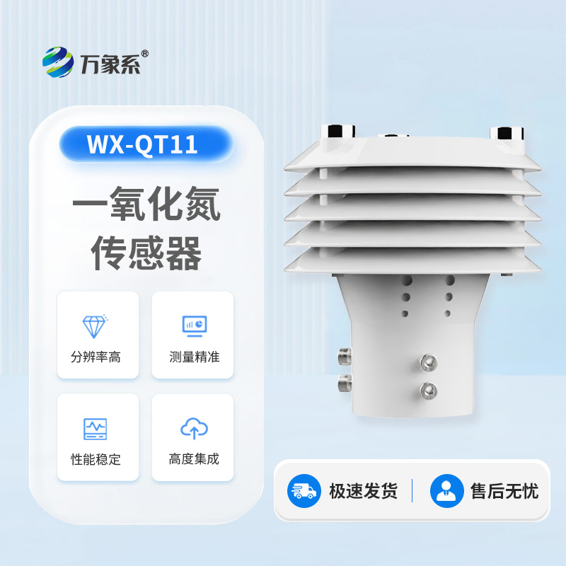 WX-QT11.jpg