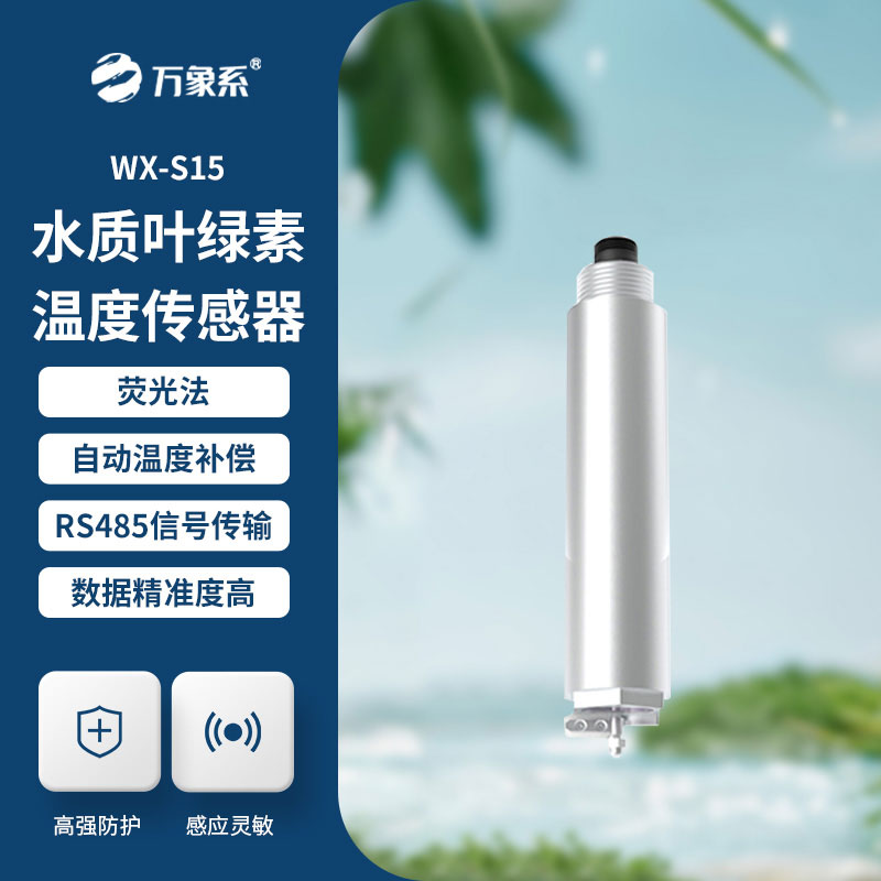 水質在線COD濁度傳感器
